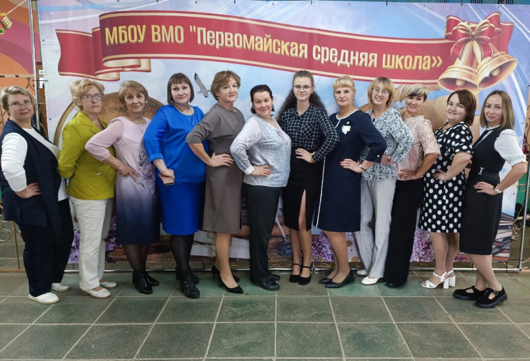 День учителя.