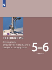 Технология