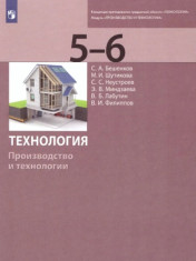 Технология