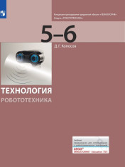 Технология